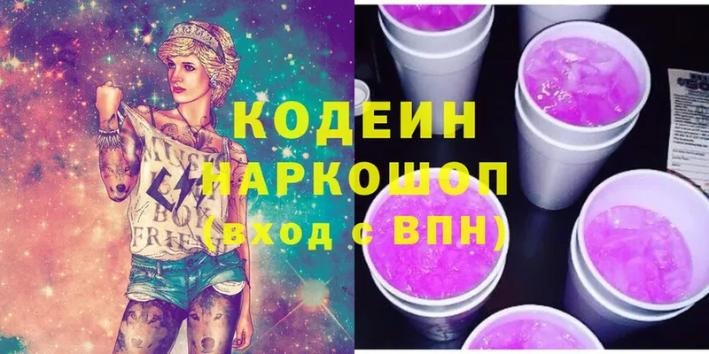 Codein Purple Drank  Ивангород 