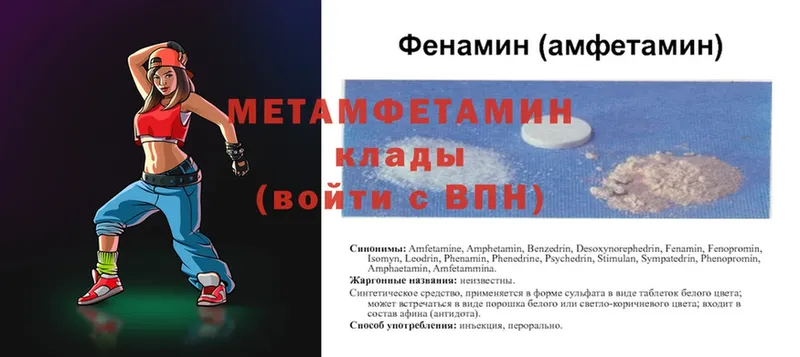 как найти закладки  Ивангород  Первитин Декстрометамфетамин 99.9% 